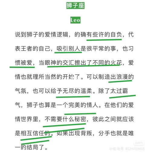 狮子座的思考逻辑是什么