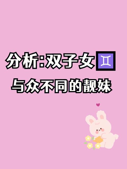 追求双子座女生最忌讳什么男生