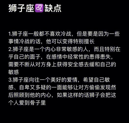 狮子座爱情上的缺点