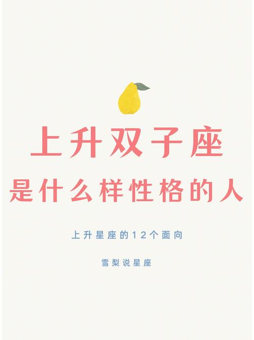 双子座适合做什么样的工作