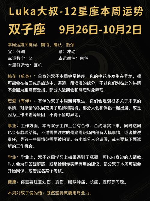 双子座运势Luka大叔_2022年爱情运势解析