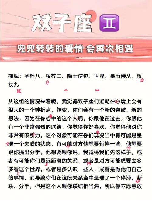 双子星座男和双子星座女的相遇与爱情发展