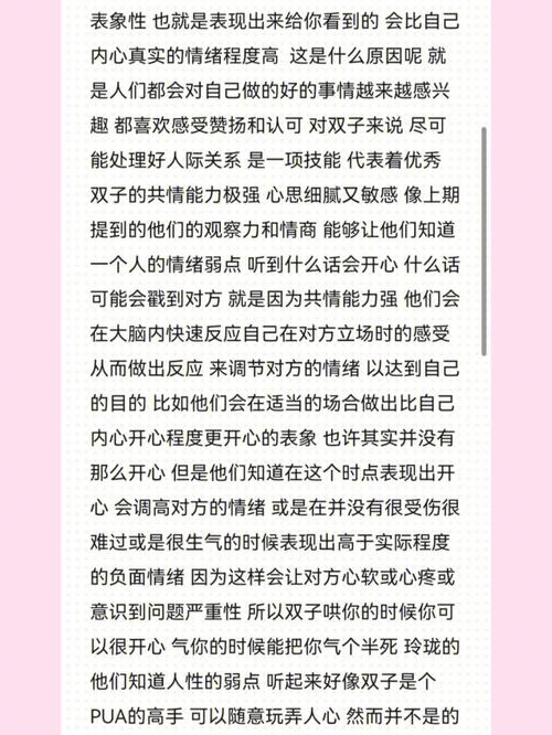 双子星座男生性格特征！机智且善于交际的优势特质