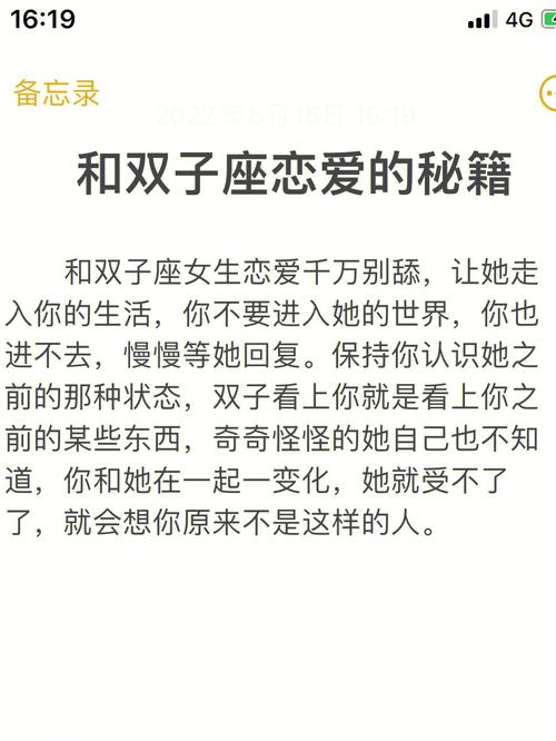 双子需要什么样的爱情？探索双子座的爱情细腻情感