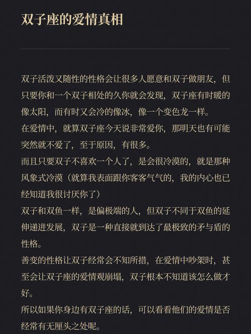 双子女是不是都挺贱的？探讨这个星座特质