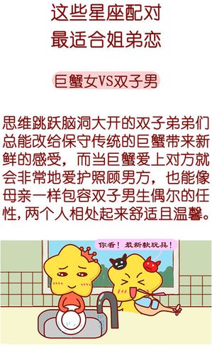 双子女与巨蟹男相配吗_星座配对分析及建议