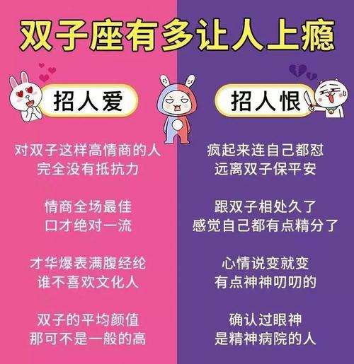 双子男对哪种女生没有抵抗力