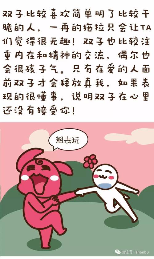 双子女在爱情中的表现：机智迷人、变化无常、表达直率