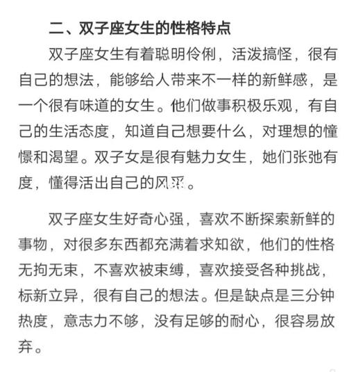 双子座发起火来有多可怕