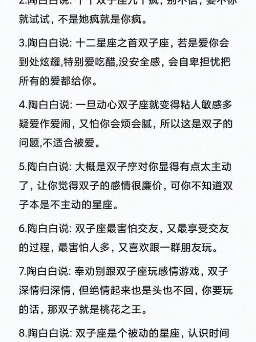 双子座说你胖的时候