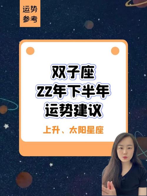 双子座2024年7月运势详解，爱情、事业、财运全面解析