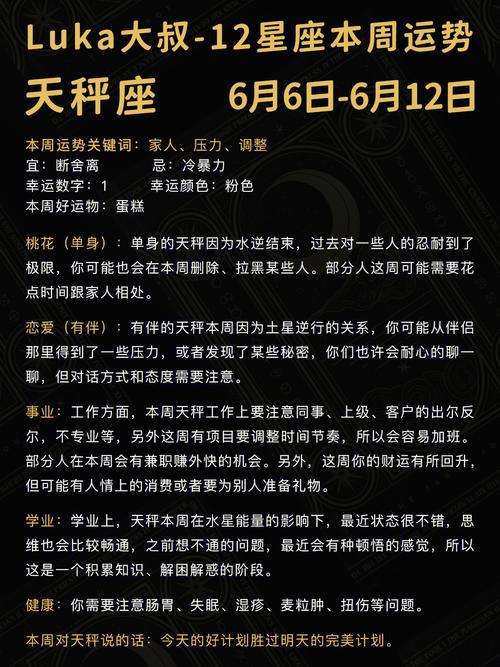 双子座运势Luka大叔_2022年爱情运势解析