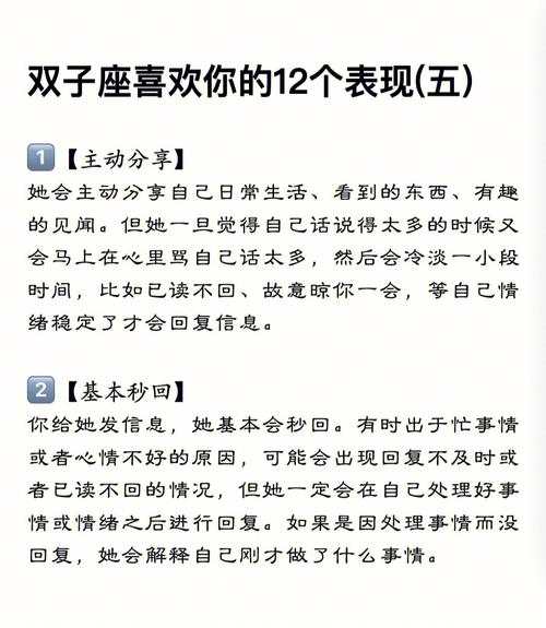 双子星座喜欢一个人的表现_如何快速辨别双子座喜欢一个人的迹象