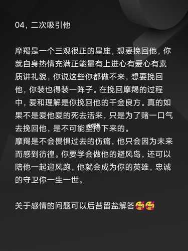 摩羯男分手后最怕什么心理