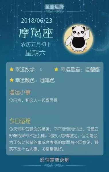 摩羯座要小心的星座