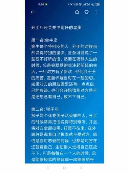 摩羯座分手后会不会删除前任的东西