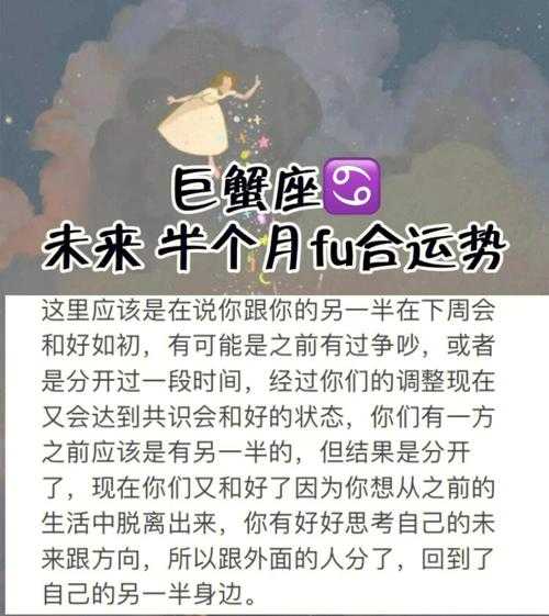 巨蟹座座2020年运势