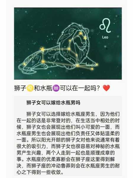 狮子女最不该爱上哪个星座男