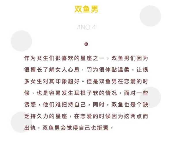 双鱼座男出轨了另一半该怎么对待