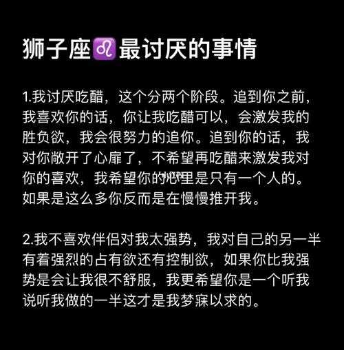 狮子座让人讨厌的原因是什么