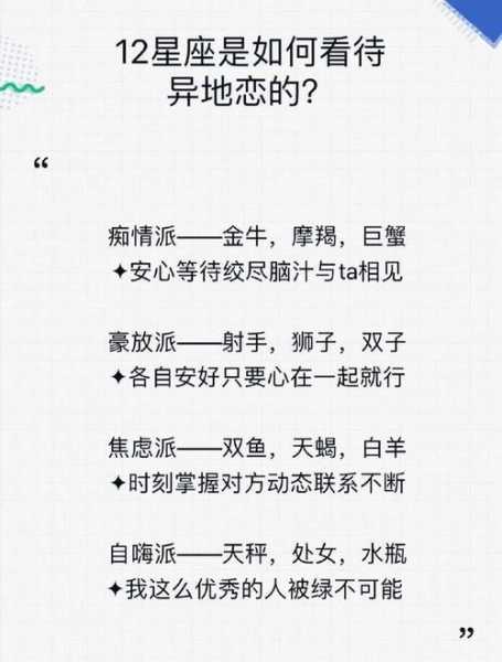 怎样与白羊座女生相处呢