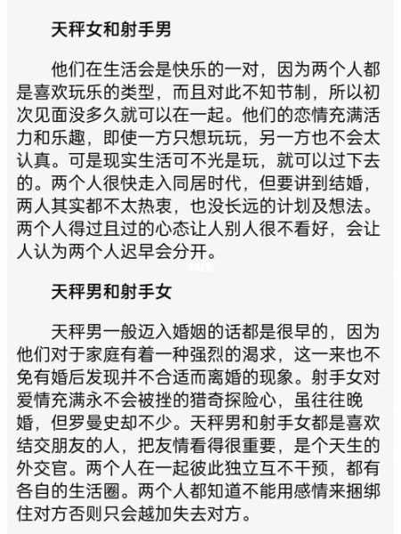 射手女会背着男朋友跟别人男的玩么