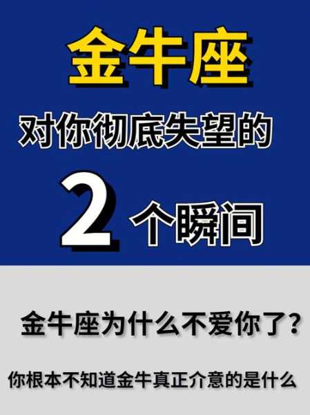 金牛男为你哭是不是爱你