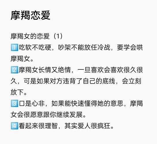 摩羯座在恋爱时要避免冷战吗