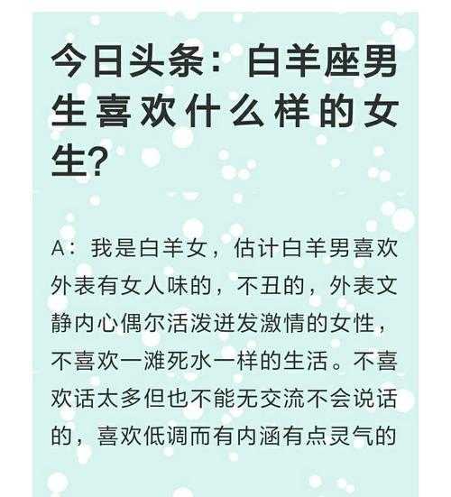 怎么吸引白羊女知乎