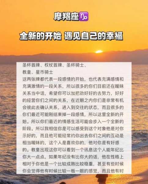 摩羯座如何在事业中获得幸福