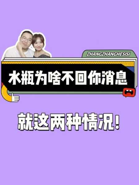 水瓶分手后会删除对方好友吗