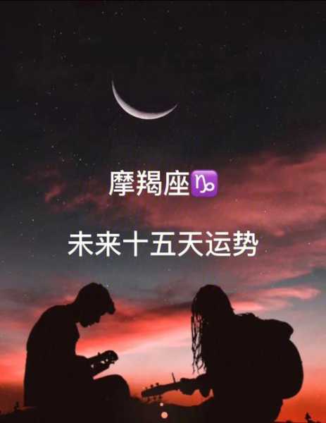 摩羯座认准一个人就不会变