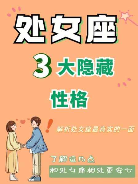 处女座性格孤僻吗