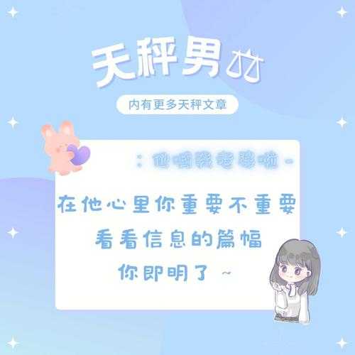 天秤男会娶娇生惯养的女人吗