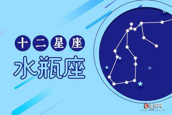 腊月是什么星座水瓶座男生