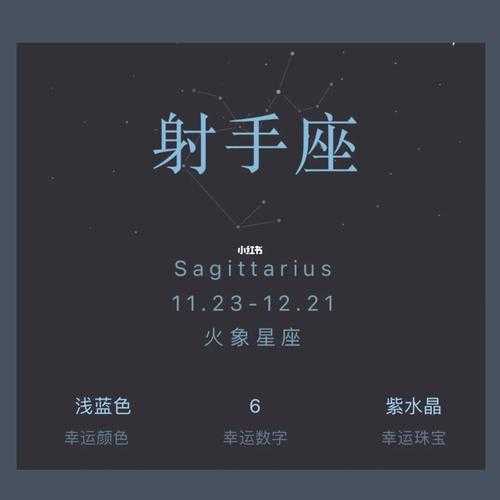 射手座的守护星是哪个