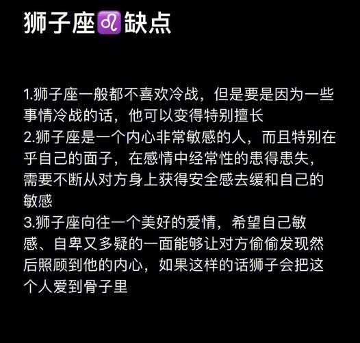 狮子座的女生有哪些缺点