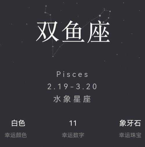 双鱼男最配的星座是什么