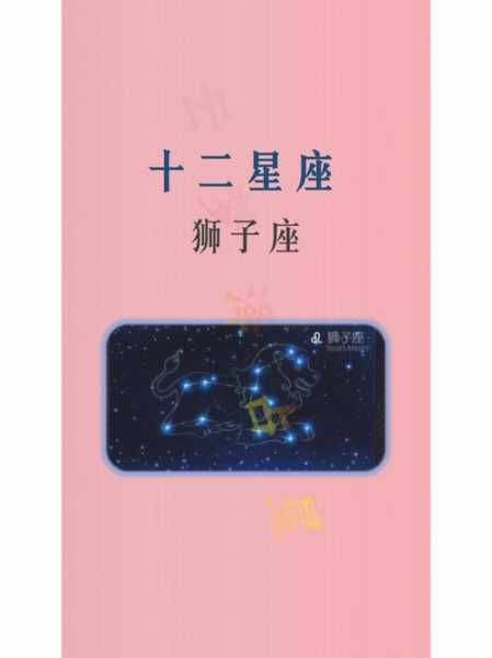 十二星座狮子座怕鬼吗