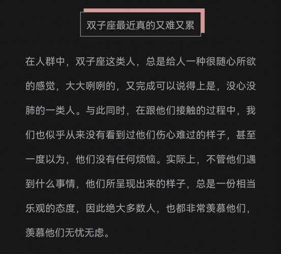 双子座为什么那么叛逆