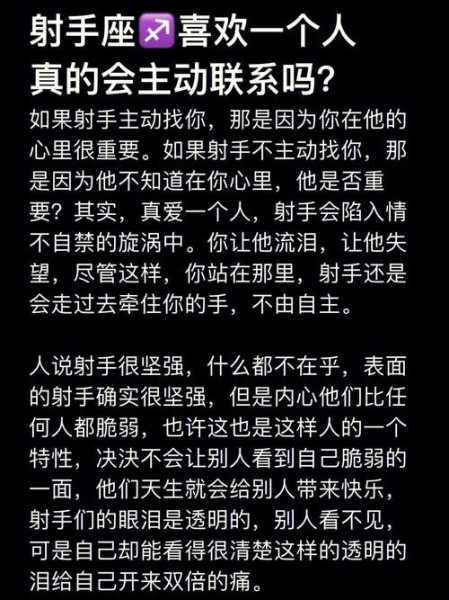 射手座不喜欢一个人会直接拒绝吗