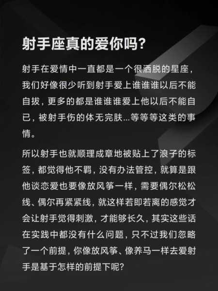 射手男很听一个女人的话