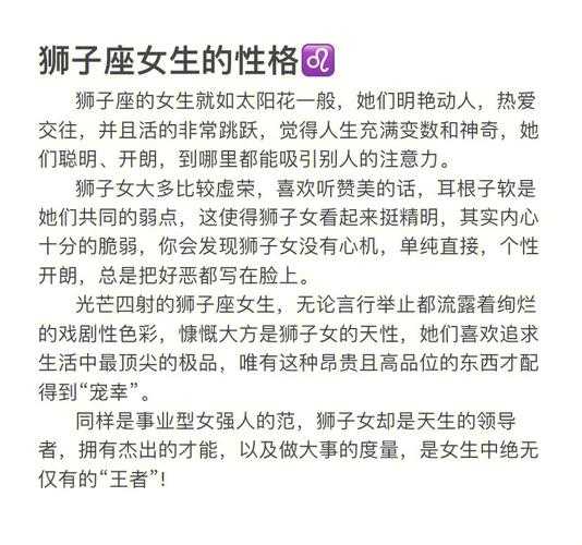 狮子座男生喜欢什么类型的女生性格