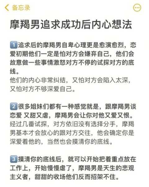 故意不理摩羯男的后果是什么