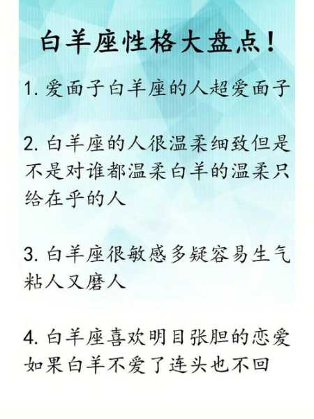 白羊座最喜欢干什么事情?