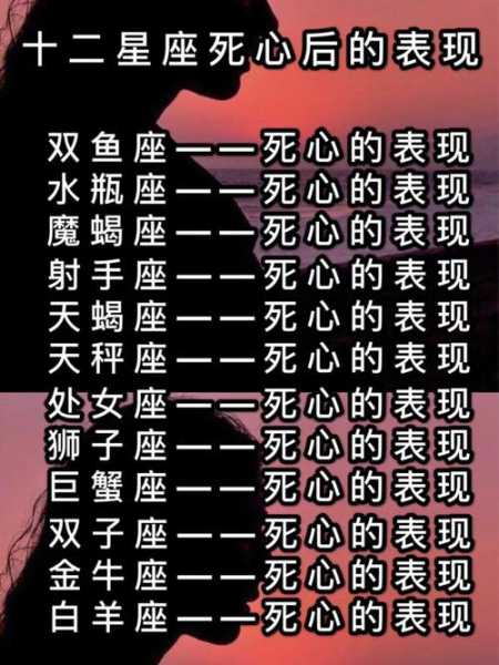 双鱼男死心后能找回来吗