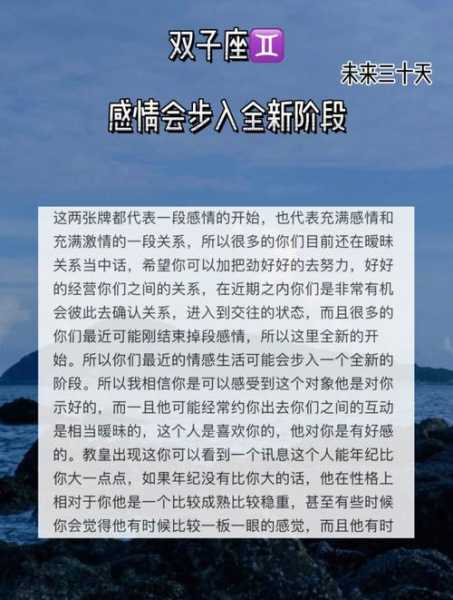 双子座败坏感情的惯用方法