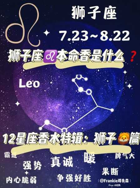 狮子座能毁掉哪些星座