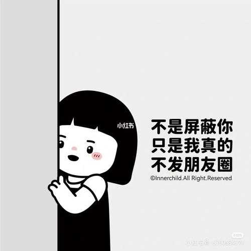 双子朋友圈屏蔽你的原因