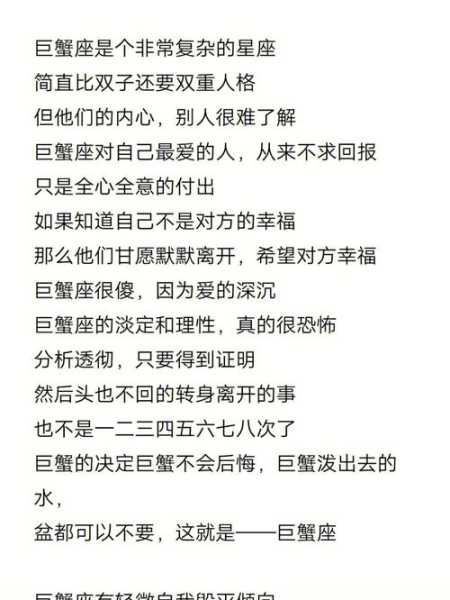 巨蟹座腹黑是什么意思